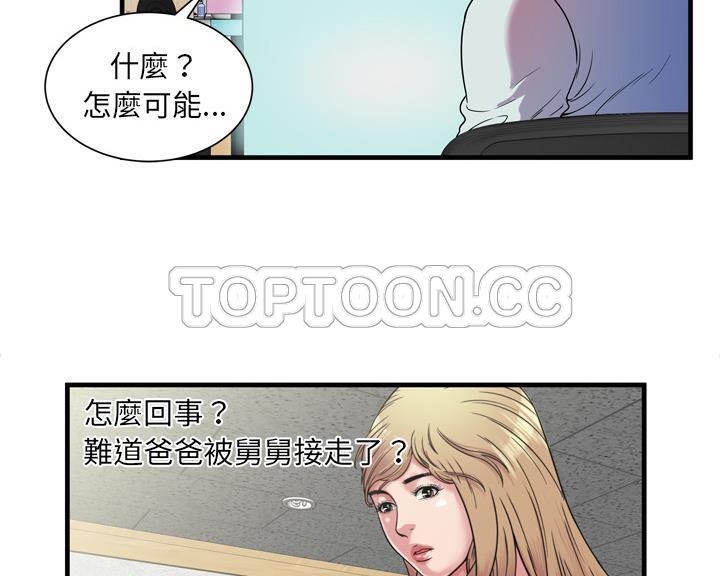 98P - 恋上闺蜜的爸爸/恋上朋友的爸爸/爱上闺蜜的爸爸/爱上朋友的爸爸