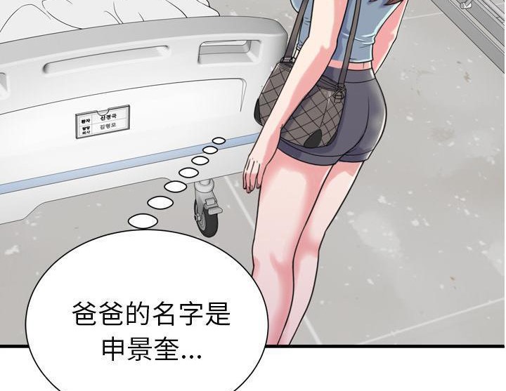 14P - 恋上闺蜜的爸爸/恋上朋友的爸爸/爱上闺蜜的爸爸/爱上朋友的爸爸