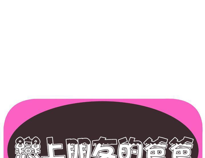 1P - 恋上闺蜜的爸爸/恋上朋友的爸爸/爱上闺蜜的爸爸/爱上朋友的爸爸