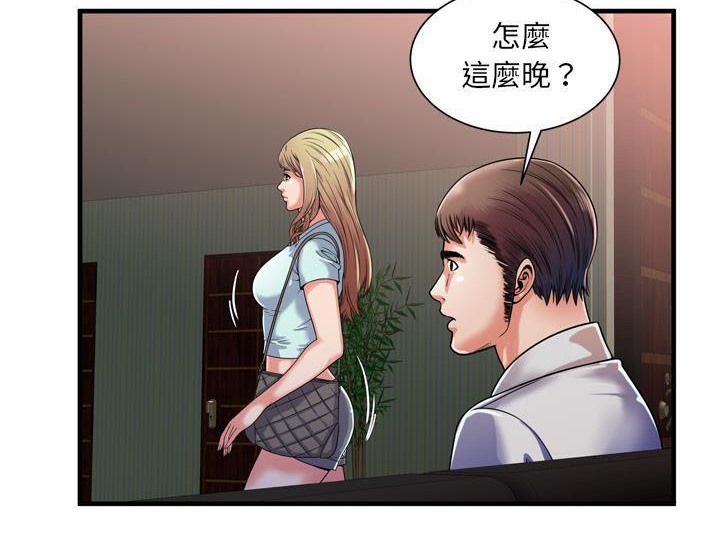 30P - 恋上闺蜜的爸爸/恋上朋友的爸爸/爱上闺蜜的爸爸/爱上朋友的爸爸
