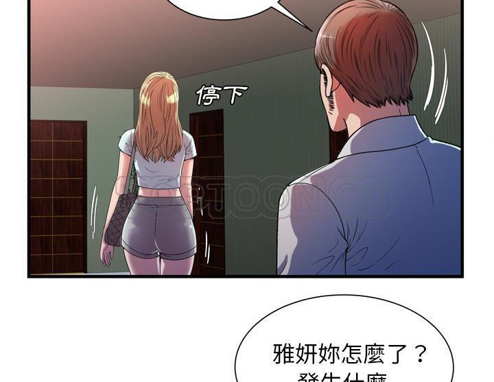 33P - 恋上闺蜜的爸爸/恋上朋友的爸爸/爱上闺蜜的爸爸/爱上朋友的爸爸