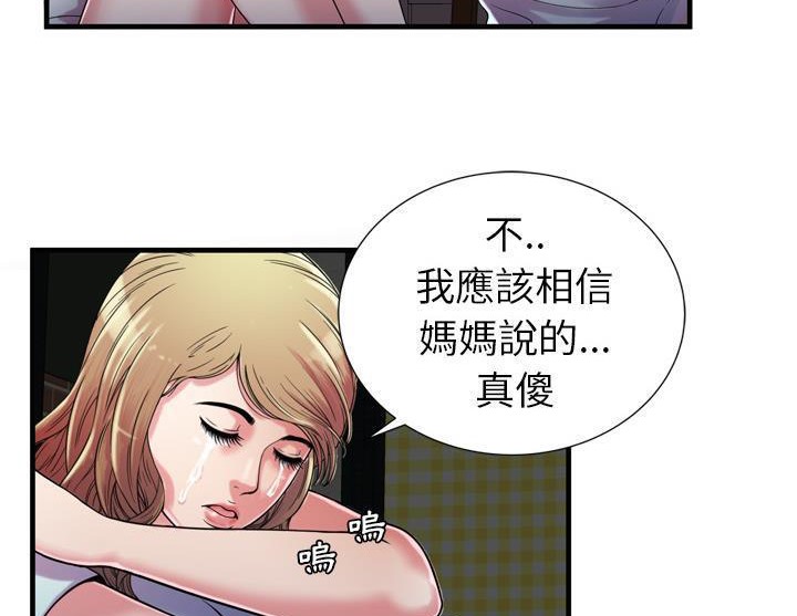 54P - 恋上闺蜜的爸爸/恋上朋友的爸爸/爱上闺蜜的爸爸/爱上朋友的爸爸