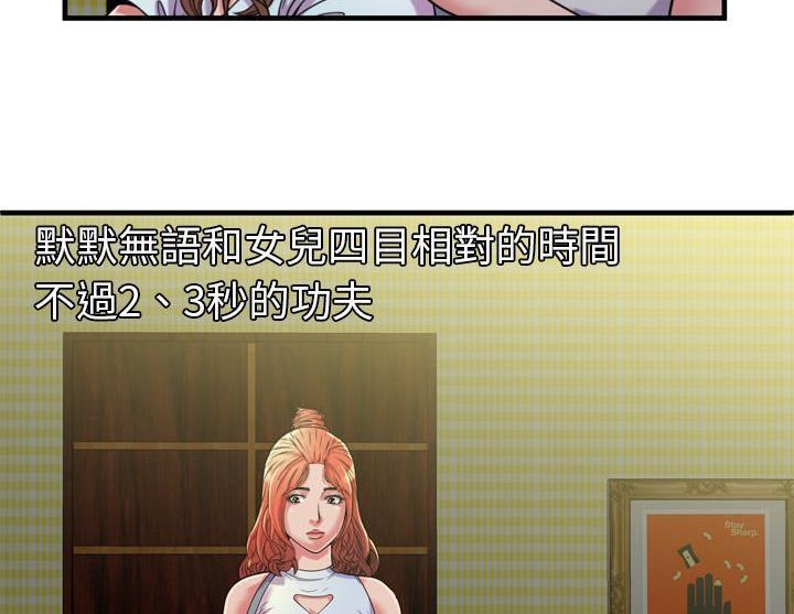 67P - 恋上闺蜜的爸爸/恋上朋友的爸爸/爱上闺蜜的爸爸/爱上朋友的爸爸