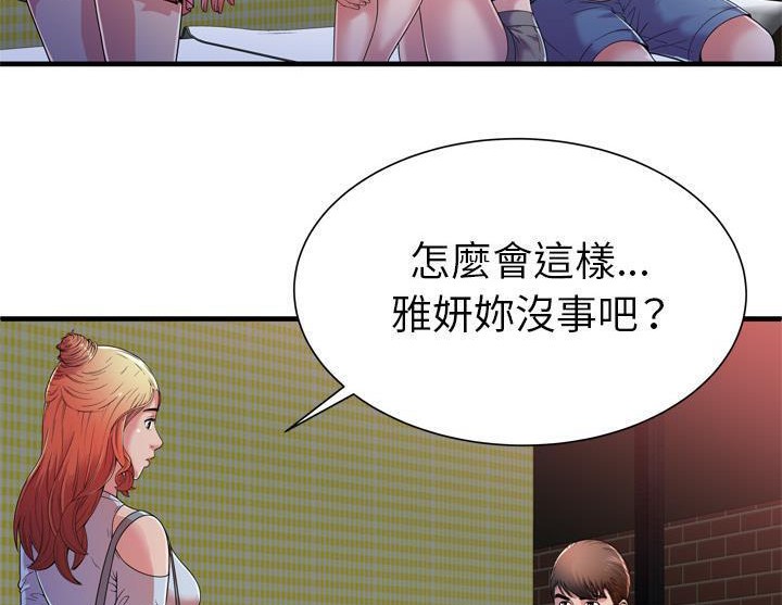 74P - 恋上闺蜜的爸爸/恋上朋友的爸爸/爱上闺蜜的爸爸/爱上朋友的爸爸