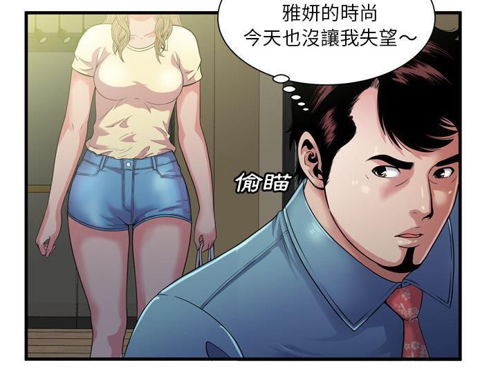 90P - 恋上闺蜜的爸爸/恋上朋友的爸爸/爱上闺蜜的爸爸/爱上朋友的爸爸