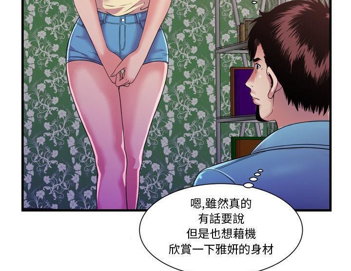 99P - 恋上闺蜜的爸爸/恋上朋友的爸爸/爱上闺蜜的爸爸/爱上朋友的爸爸