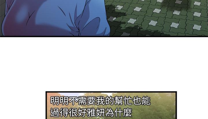 119P - 恋上闺蜜的爸爸/恋上朋友的爸爸/爱上闺蜜的爸爸/爱上朋友的爸爸