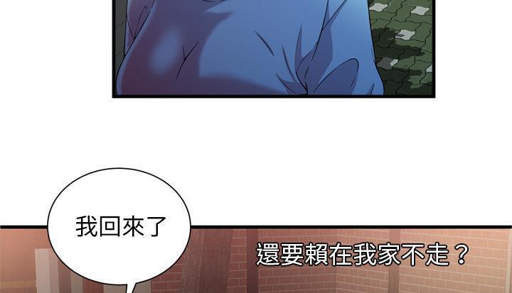 121P - 恋上闺蜜的爸爸/恋上朋友的爸爸/爱上闺蜜的爸爸/爱上朋友的爸爸