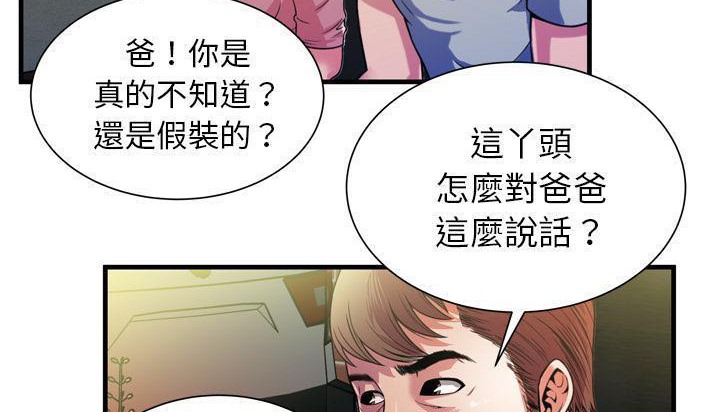 135P - 恋上闺蜜的爸爸/恋上朋友的爸爸/爱上闺蜜的爸爸/爱上朋友的爸爸