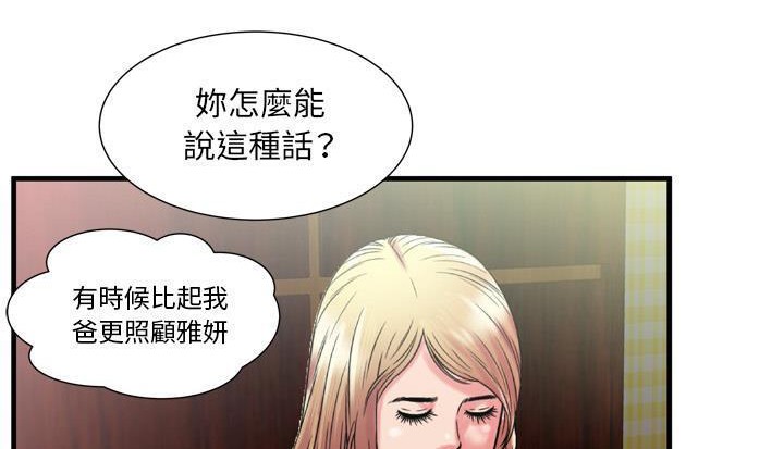 139P - 恋上闺蜜的爸爸/恋上朋友的爸爸/爱上闺蜜的爸爸/爱上朋友的爸爸