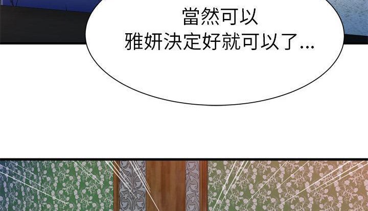 47P - 恋上闺蜜的爸爸/恋上朋友的爸爸/爱上闺蜜的爸爸/爱上朋友的爸爸