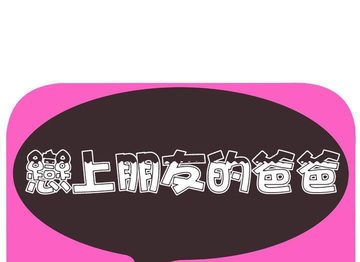1P - 恋上闺蜜的爸爸/恋上朋友的爸爸/爱上闺蜜的爸爸/爱上朋友的爸爸