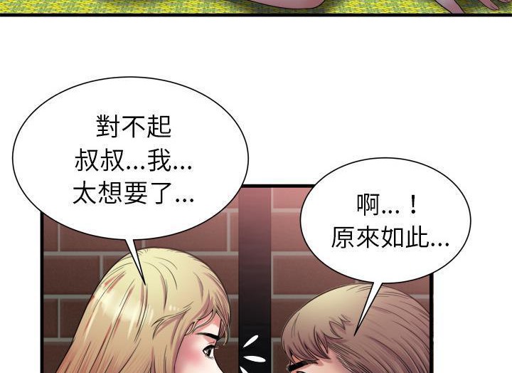 74P - 恋上闺蜜的爸爸/恋上朋友的爸爸/爱上闺蜜的爸爸/爱上朋友的爸爸