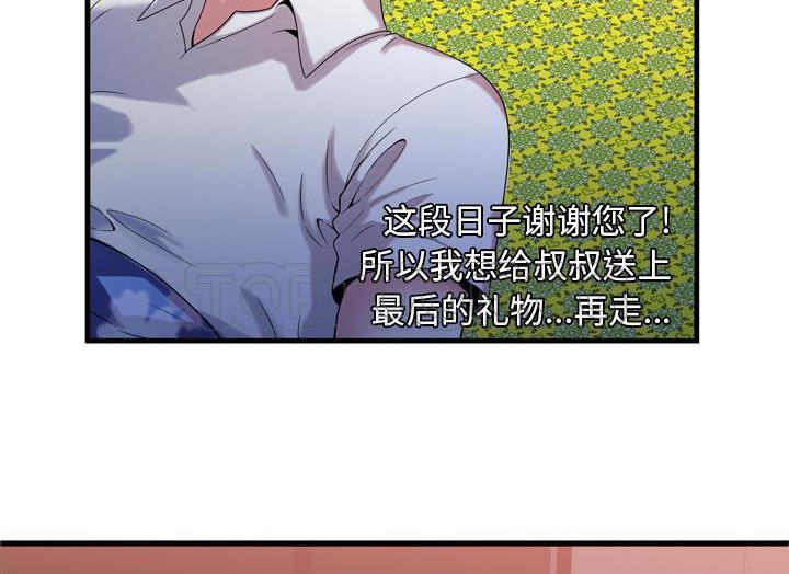 8P - 恋上闺蜜的爸爸/恋上朋友的爸爸/爱上闺蜜的爸爸/爱上朋友的爸爸