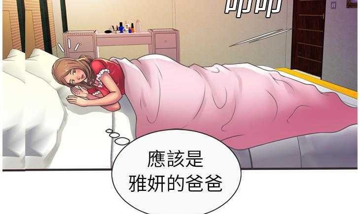 81P - 恋上闺蜜的爸爸/恋上朋友的爸爸/爱上闺蜜的爸爸/爱上朋友的爸爸
