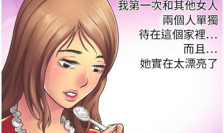 92P - 恋上闺蜜的爸爸/恋上朋友的爸爸/爱上闺蜜的爸爸/爱上朋友的爸爸