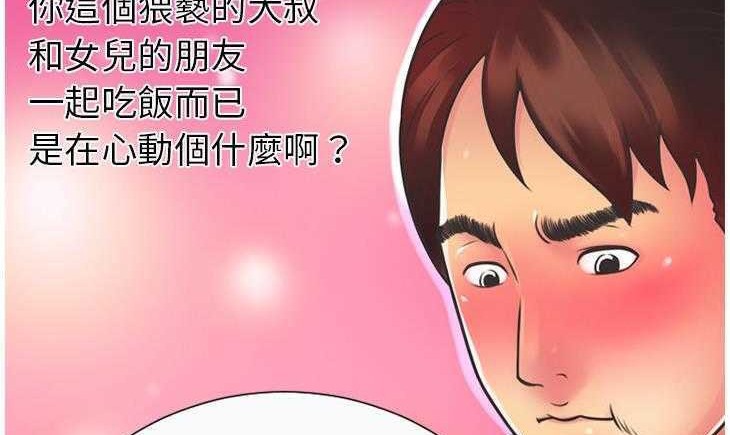 94P - 恋上闺蜜的爸爸/恋上朋友的爸爸/爱上闺蜜的爸爸/爱上朋友的爸爸