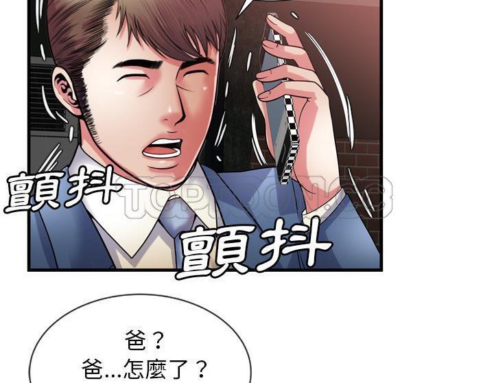 103P - 恋上闺蜜的爸爸/恋上朋友的爸爸/爱上闺蜜的爸爸/爱上朋友的爸爸