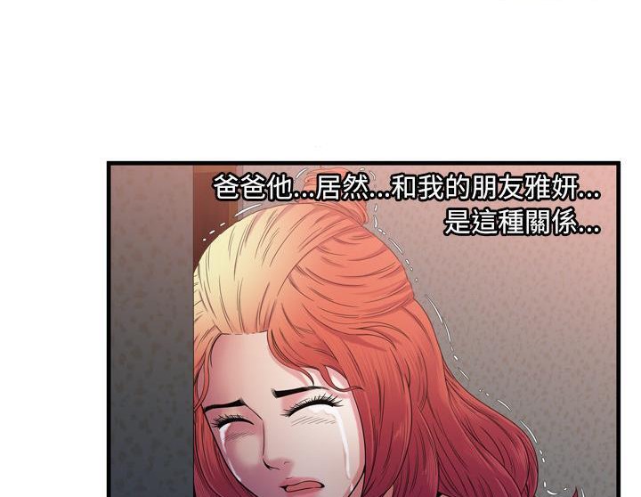 17P - 恋上闺蜜的爸爸/恋上朋友的爸爸/爱上闺蜜的爸爸/爱上朋友的爸爸