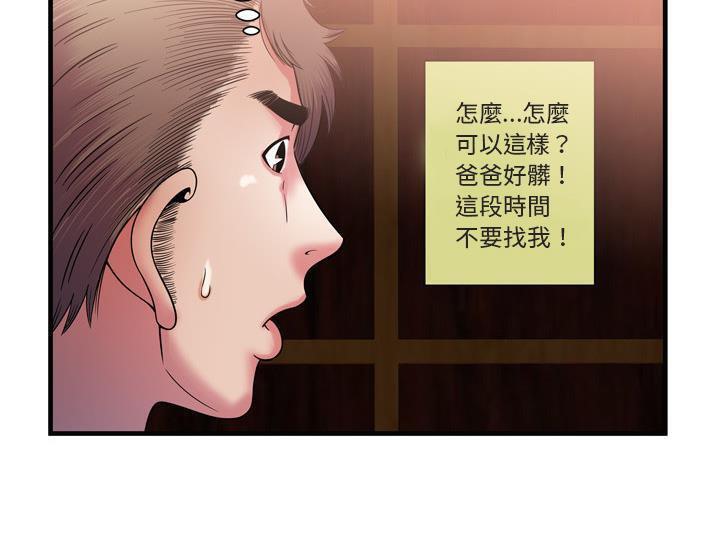 36P - 恋上闺蜜的爸爸/恋上朋友的爸爸/爱上闺蜜的爸爸/爱上朋友的爸爸