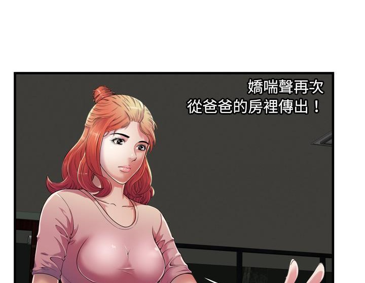4P - 恋上闺蜜的爸爸/恋上朋友的爸爸/爱上闺蜜的爸爸/爱上朋友的爸爸