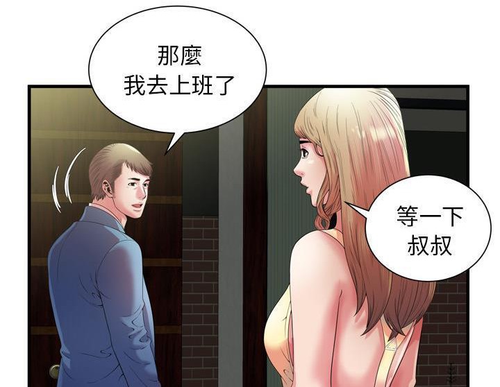 67P - 恋上闺蜜的爸爸/恋上朋友的爸爸/爱上闺蜜的爸爸/爱上朋友的爸爸