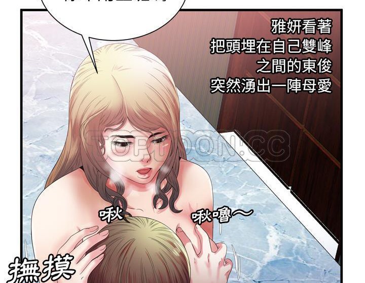 73P - 恋上闺蜜的爸爸/恋上朋友的爸爸/爱上闺蜜的爸爸/爱上朋友的爸爸