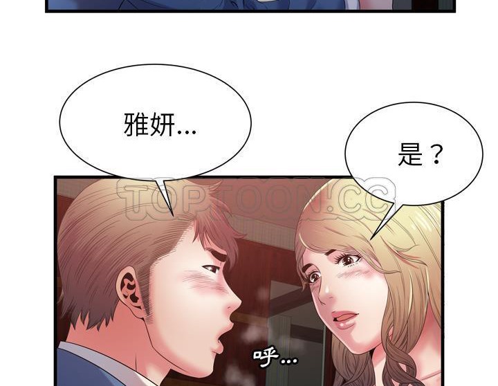 78P - 恋上闺蜜的爸爸/恋上朋友的爸爸/爱上闺蜜的爸爸/爱上朋友的爸爸