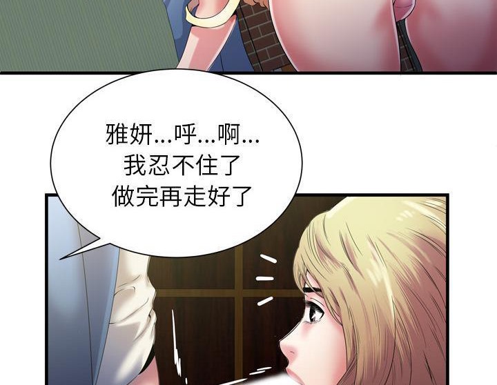84P - 恋上闺蜜的爸爸/恋上朋友的爸爸/爱上闺蜜的爸爸/爱上朋友的爸爸