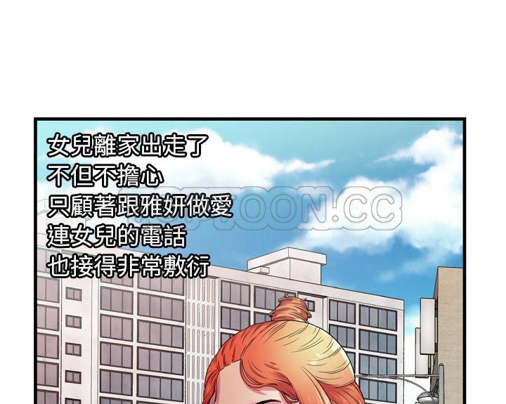 13P - 恋上闺蜜的爸爸/恋上朋友的爸爸/爱上闺蜜的爸爸/爱上朋友的爸爸