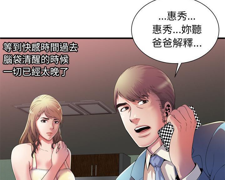 15P - 恋上闺蜜的爸爸/恋上朋友的爸爸/爱上闺蜜的爸爸/爱上朋友的爸爸