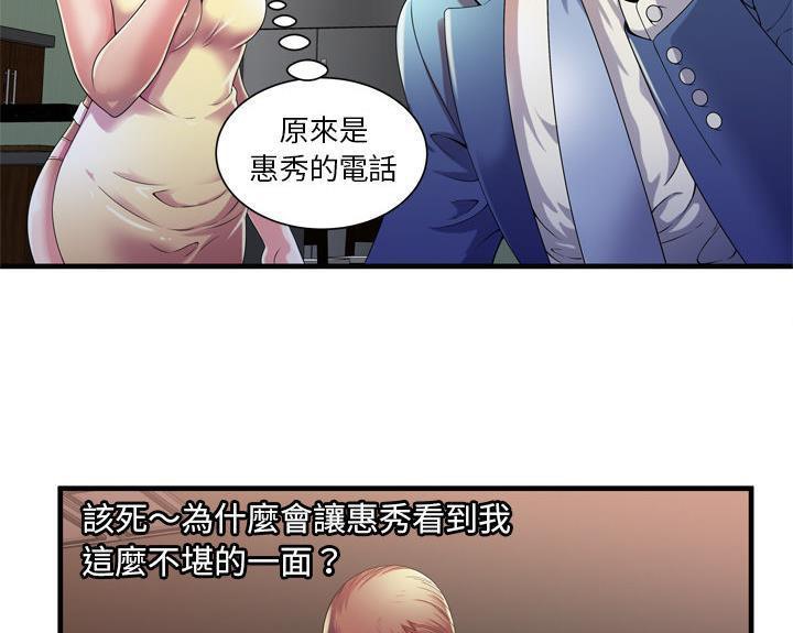 16P - 恋上闺蜜的爸爸/恋上朋友的爸爸/爱上闺蜜的爸爸/爱上朋友的爸爸