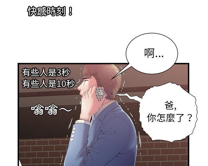 4P - 恋上闺蜜的爸爸/恋上朋友的爸爸/爱上闺蜜的爸爸/爱上朋友的爸爸