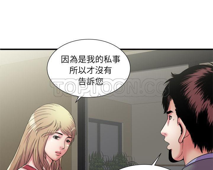 53P - 恋上闺蜜的爸爸/恋上朋友的爸爸/爱上闺蜜的爸爸/爱上朋友的爸爸