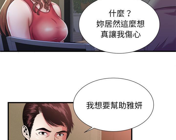 54P - 恋上闺蜜的爸爸/恋上朋友的爸爸/爱上闺蜜的爸爸/爱上朋友的爸爸