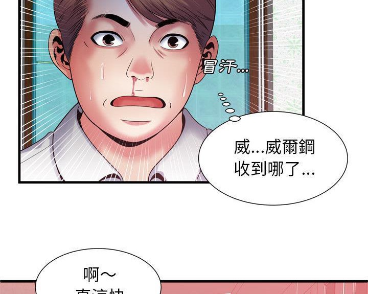 85P - 恋上闺蜜的爸爸/恋上朋友的爸爸/爱上闺蜜的爸爸/爱上朋友的爸爸