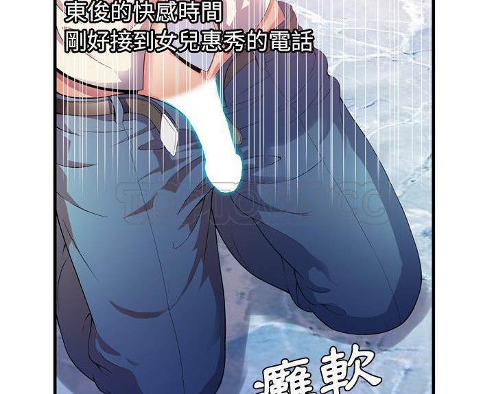 8P - 恋上闺蜜的爸爸/恋上朋友的爸爸/爱上闺蜜的爸爸/爱上朋友的爸爸