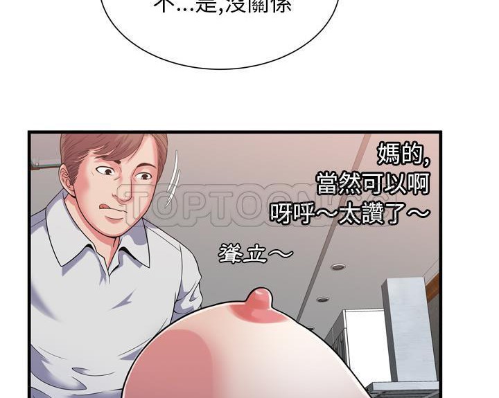 93P - 恋上闺蜜的爸爸/恋上朋友的爸爸/爱上闺蜜的爸爸/爱上朋友的爸爸