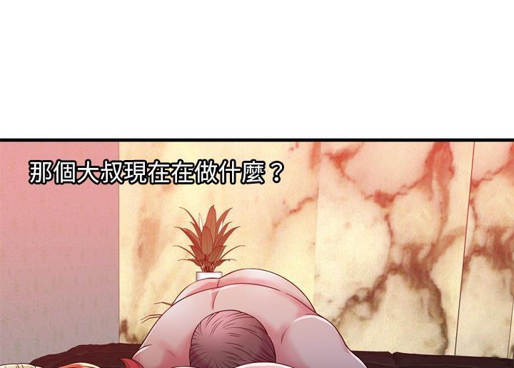 100P - 恋上闺蜜的爸爸/恋上朋友的爸爸/爱上闺蜜的爸爸/爱上朋友的爸爸