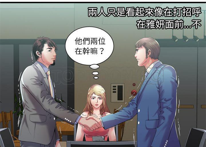 13P - 恋上闺蜜的爸爸/恋上朋友的爸爸/爱上闺蜜的爸爸/爱上朋友的爸爸