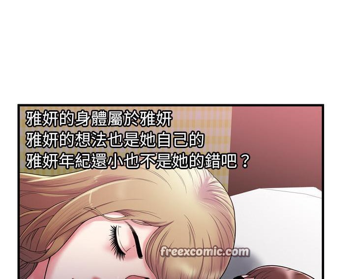 50P - 恋上闺蜜的爸爸/恋上朋友的爸爸/爱上闺蜜的爸爸/爱上朋友的爸爸