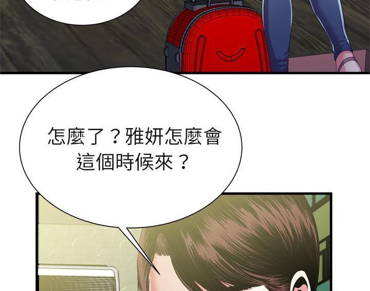 6P - 恋上闺蜜的爸爸/恋上朋友的爸爸/爱上闺蜜的爸爸/爱上朋友的爸爸