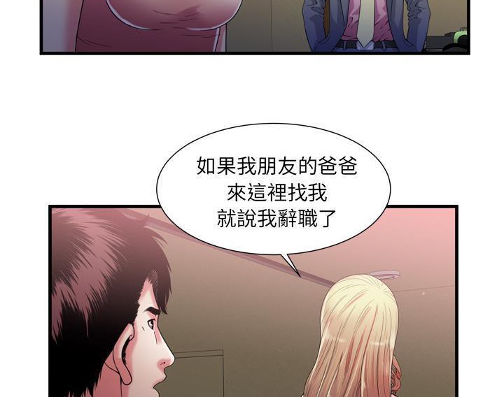 77P - 恋上闺蜜的爸爸/恋上朋友的爸爸/爱上闺蜜的爸爸/爱上朋友的爸爸