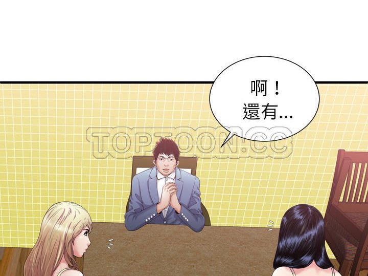 53P - 恋上闺蜜的爸爸/恋上朋友的爸爸/爱上闺蜜的爸爸/爱上朋友的爸爸