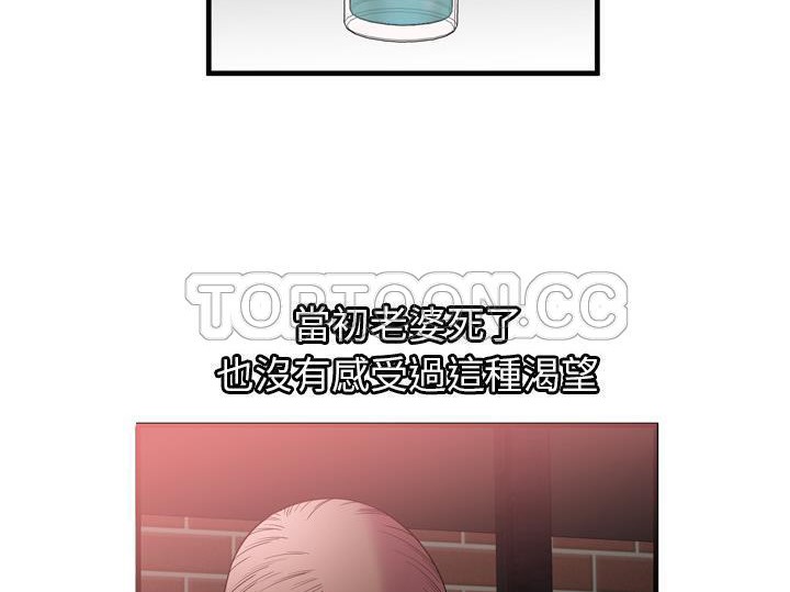 88P - 恋上闺蜜的爸爸/恋上朋友的爸爸/爱上闺蜜的爸爸/爱上朋友的爸爸