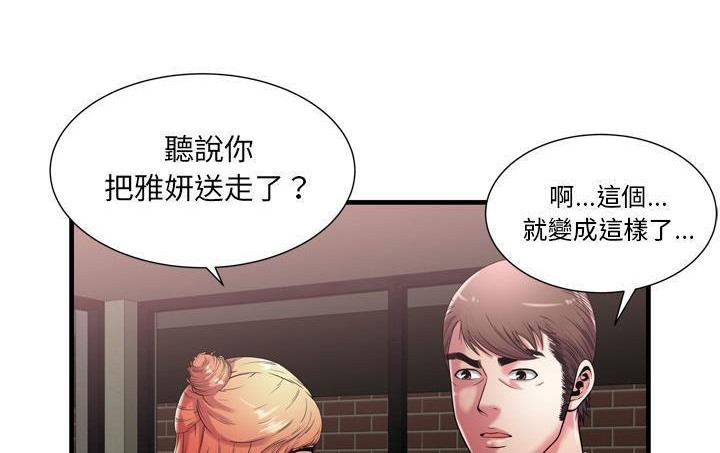 100P - 恋上闺蜜的爸爸/恋上朋友的爸爸/爱上闺蜜的爸爸/爱上朋友的爸爸