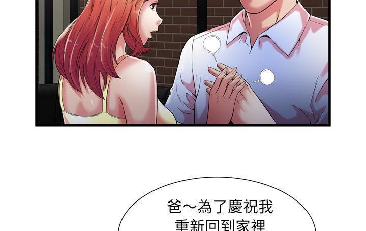 101P - 恋上闺蜜的爸爸/恋上朋友的爸爸/爱上闺蜜的爸爸/爱上朋友的爸爸