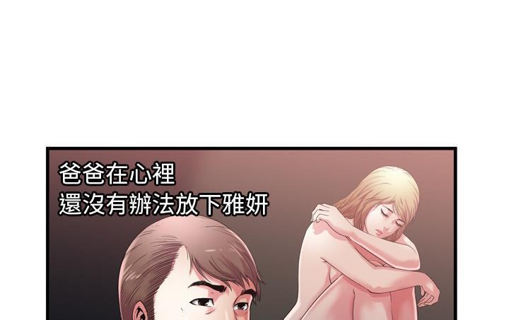 105P - 恋上闺蜜的爸爸/恋上朋友的爸爸/爱上闺蜜的爸爸/爱上朋友的爸爸
