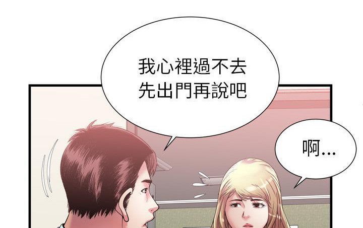112P - 恋上闺蜜的爸爸/恋上朋友的爸爸/爱上闺蜜的爸爸/爱上朋友的爸爸