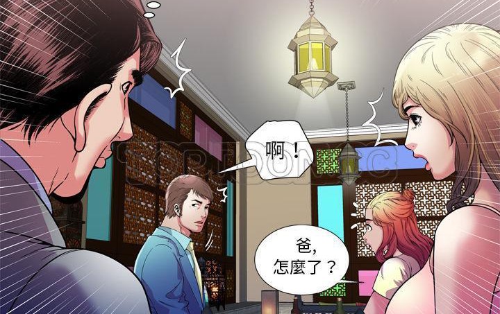 123P - 恋上闺蜜的爸爸/恋上朋友的爸爸/爱上闺蜜的爸爸/爱上朋友的爸爸